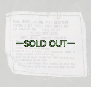 画像3: ファティーグ上着　M-レギュラー　中古上　67年　ノンリップ