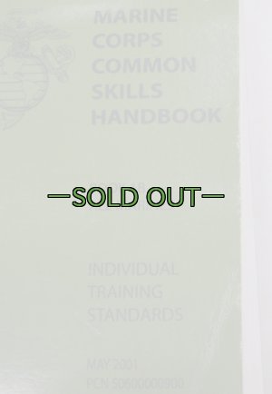 画像2: MCコモンスキルズ　ハンドブック　2001年