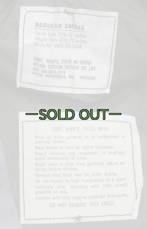 画像2: M65フィールドジャケット　OD　S-レギュラー　68年　極上　アルミZIP