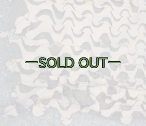 画像2: 新型偽装網 デザート　3.2×3.2m　中古良品