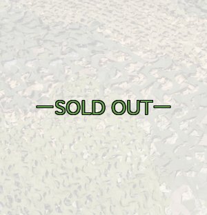 画像6: 旧型偽装網　極上　4.4×4.2m　ウッドランド