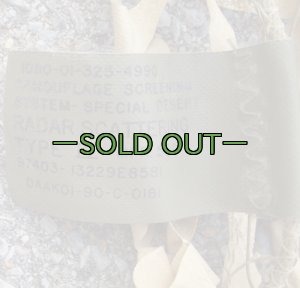 画像3: 旧型偽装網　中古良品　7.6×4.6m　デザートSP