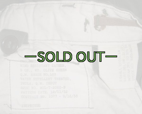 画像2: M51カーゴパンツ　XS-レギュラー中古良品〜上　50年代 (2)