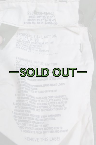 画像3: M51カーゴパンツ　S-レギュラー　50年代　新品同様 (3)