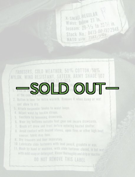 画像5: M65カーゴ パンツ　OD　XS-レギュラー　未使用　70年代 (5)