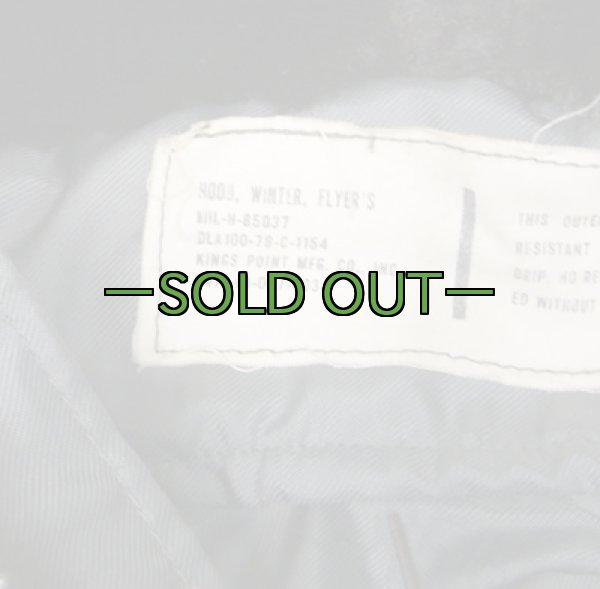 画像5: CWU-45/P用 フード　裏地ブラウン　中古　ベスト型 (5)