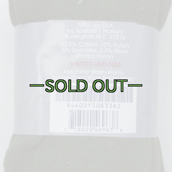 画像3: GIブーツ靴下　OD色　Lサイズ　DLA　3足セット (3)