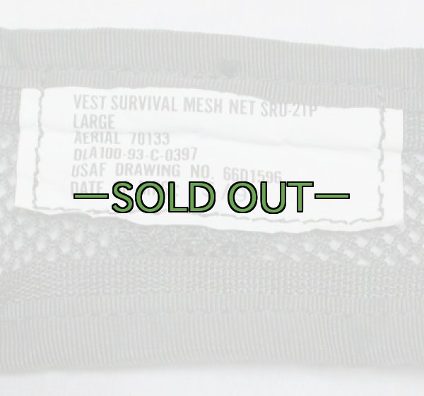 画像2: SRU-21/P サバイバルベスト02　Lサイズ　中古上　90年代 (2)