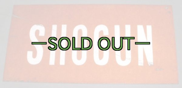 画像3: アルミプレート　SHOGUN (3)