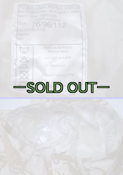 画像5: イギリス軍デザート迷彩パンツ　ウインドプルーフ (5)