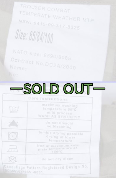 画像3: イギリス軍MTP迷彩パンツ　TEMPERATE WEATHER (3)