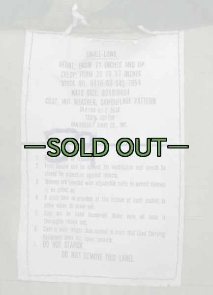 画像2: LC-1迷彩上着　S-ロング　中古上　81年 (2)