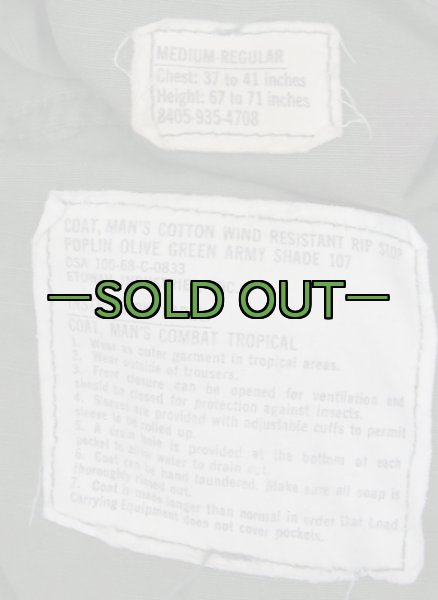 画像5: ファティーグ上着　M-レギュラー　中古良品　68年　エポレット改 (5)