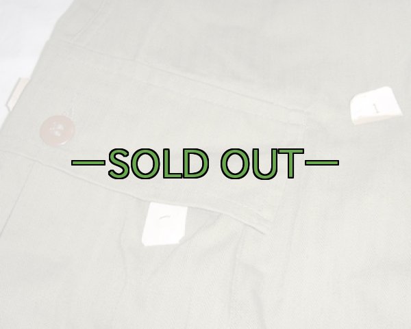 画像6: M43ヘリンボーンHBTカーゴパンツ　40年代　W40　極上〜 (6)