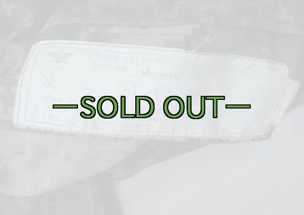 画像4: 他国軍迷彩上着　韓国軍01 (4)