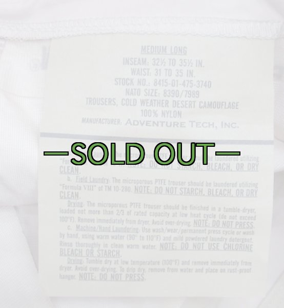 画像3: 3Cゴアテックス パンツ　PX品 (3)