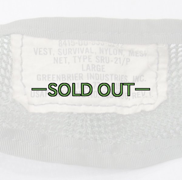 画像3: SRU-21/P サバイバルベスト　Lサイズ　中古良品　70年代 (3)