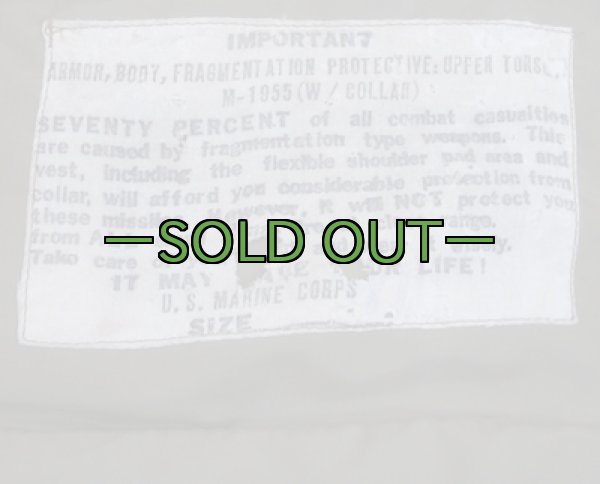 画像3: M55ボディ アーマー　XLサイズ　中古良品　ローカル (3)