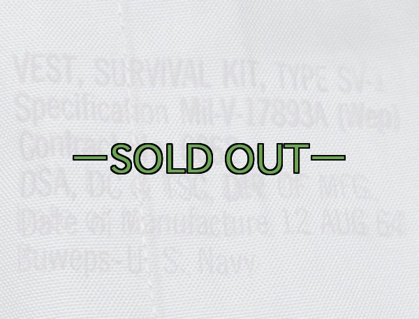 画像3: SV-1サバイバル ベスト　極上品　60年代 (3)