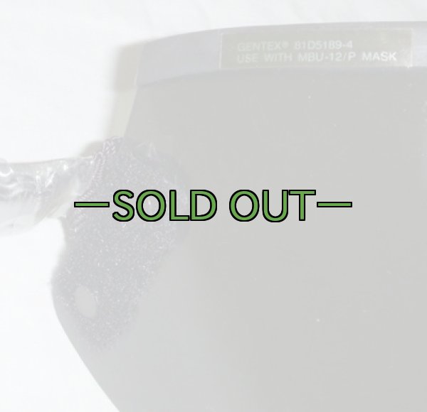 画像5: HGU-55/P用バイザーレンズ　スモーク (5)