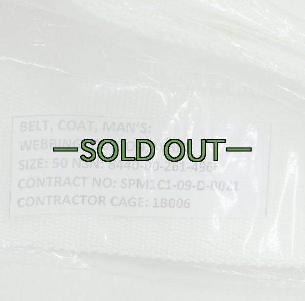 画像4: MCブルードレス用ベルト　MCマーク　月桂樹入り　未使用 (4)