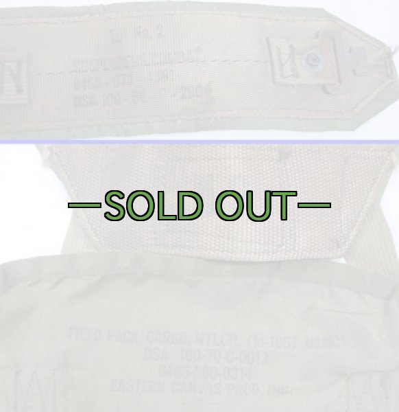 画像3: M67　フィールドパック　OD　ナイロン　70年代　サスペンダー付（パーツ不足） (3)