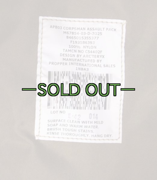 画像3: MARPAT アサルトパック メディック (3)