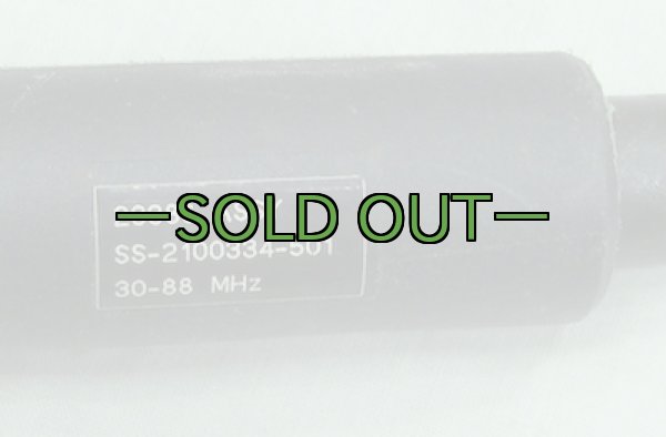 画像3: 米軍放出アンテナ　SS-2100334-501 (3)