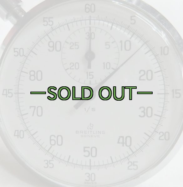 画像5: ストップウォッチ　60年代　ブライトリング　中古良品　要調整 (5)