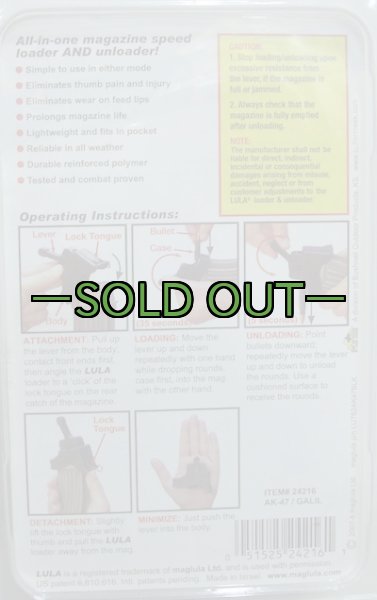 画像3: LULAマガジンローダー　アンローダー　AK-47/GALIL (3)
