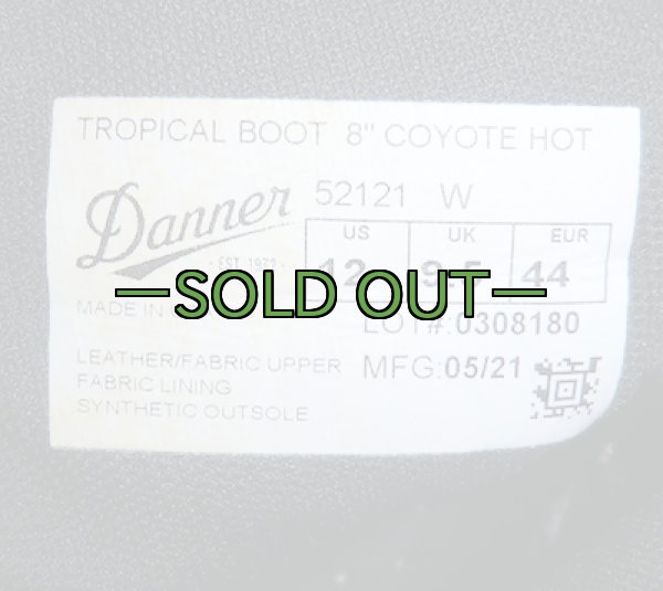 画像3: ダナーブーツ TROPICAL BOOT 8"  コヨーテ 12W 中古良品〜上 (3)