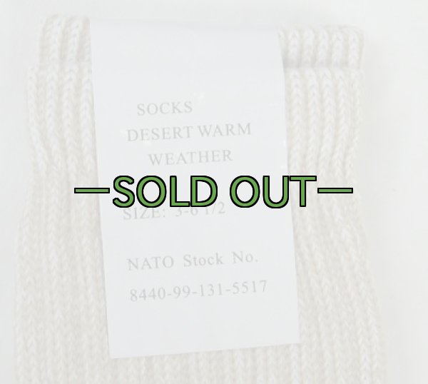 画像3: GIブーツ靴下　デザート色　イギリス軍 (3)