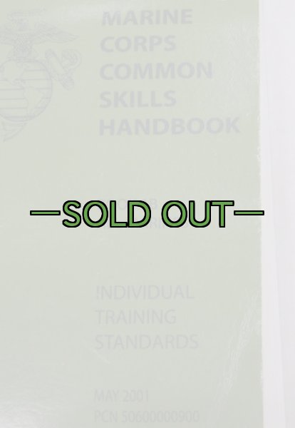 画像2: MCコモンスキルズ　ハンドブック　2001年 (2)