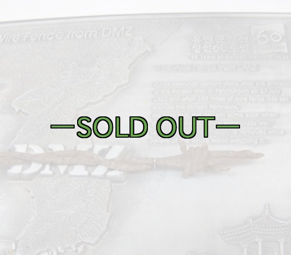 画像4: DMZ韓国/北朝鮮　軍事境界線鉄条網02 (4)