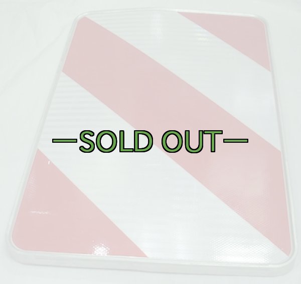 画像2: 反射板　リフレクター　ドイツ製 (2)