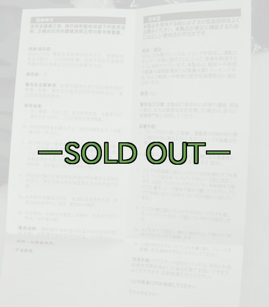 画像4: ニーブレース　REACTION DONJOY (4)