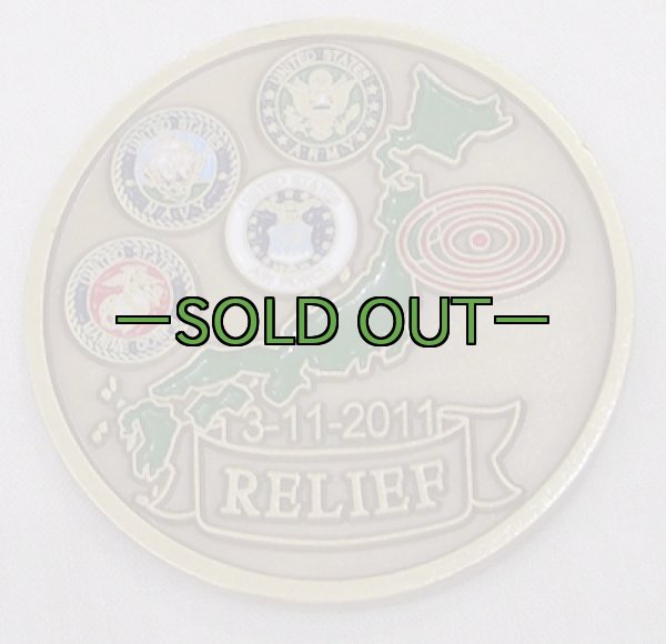 画像3: チャレンジコイン オペレーション　トモダチ (3)