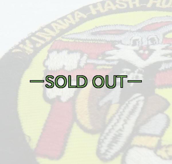 画像2: OKINAWA HASH HOUSE HARRIERS02　パッチ (2)