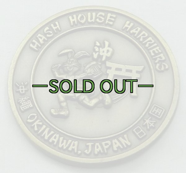 画像1: チャレンジコインHASH HOUSE HARRIERS沖縄 (1)
