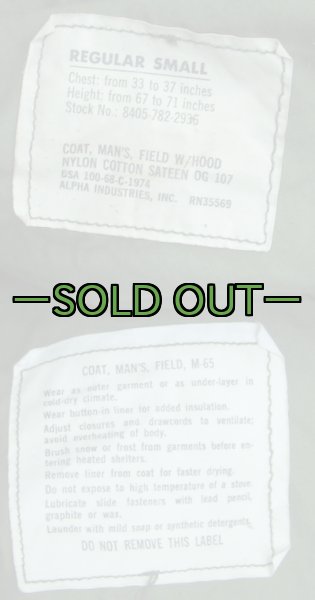 画像2: M65フィールドジャケット　OD　S-レギュラー　68年　中古上　アルミZIP (2)