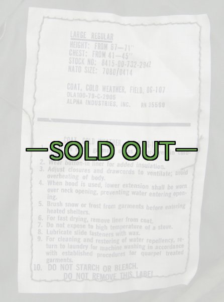 画像7: M65フィールドジャケット　OD　L-レギュラー　70年代　中古上　ライナー付 (7)