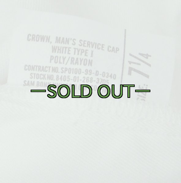 画像9: MC下士官用制帽セット　7-1/8　サービスドレスキャップ (9)