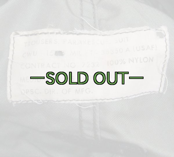 画像4: CWU-15/P パラレスキューパンツ 60〜70年代 (4)