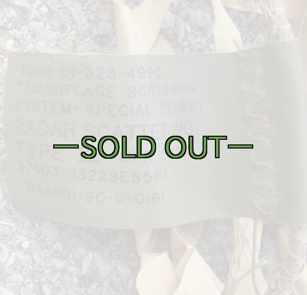 画像3: 旧型偽装網　中古良品　7.6×4.6m　デザートSP (3)